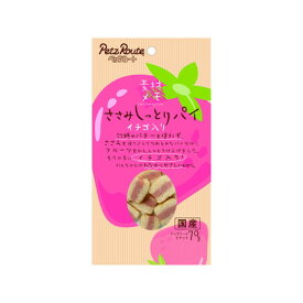 ペッツルート 素材メモ ささみしっとりパイ イチゴ入り 70g×3個セット「メール便送料無料(A)」