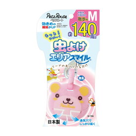 ペッツルート もっと虫よけ エリアスマイル 140日 M くま「メール便送料無料(A)」