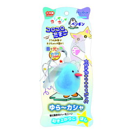 ペッツルート カシャカシャコロコロたまご ペンギン