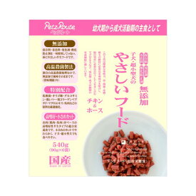 ペッツルート 子犬・超小型犬用やさしいフード チキン＆ホース540g