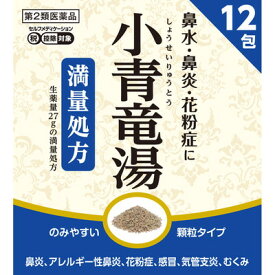 【第2類医薬品】AJD 阪本漢法 小青竜湯エキス顆粒 12包