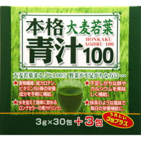 AJD 本格青汁100 33包