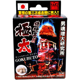 ライフサポート 絶硬長！極太 60粒「宅配便送料無料(B)」