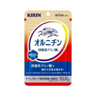 キリン オルニチン 回復系アミノ酸 28粒(7日分)「メール便送料無料(A)」