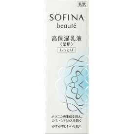花王 ソフィーナ ボーテ 高保湿乳液 薬用 しっとり 60g(医薬部外品)「宅配便送料無料(B)」