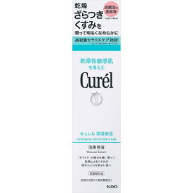花王 Curel キュレル 潤浸保湿 泡美容液 120g(医薬部外品)「宅配便送料無料(B)」
