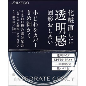 資生堂 グレイシィ プレストパウダー 8g「メール便送料無料(A)」