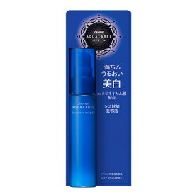 資生堂 アクアレーベル シミ対策美容液 45mL(医薬部外品)