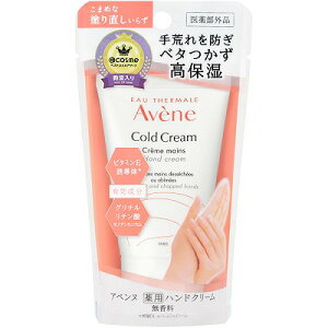 Avene �A�x���k ��p�n���h�N���[�� 51g(��򕔊O�i)