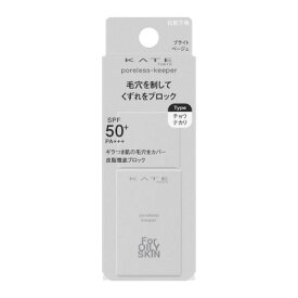カネボウ KATE ケイト ポアレスキーパー FORオイリー 25mL「メール便送料無料(A)」
