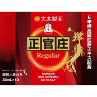 大木製薬 正官庄 レギュラー 30mL×10本セット「宅配便送料無料(A)」