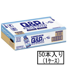 興和 キューピーコーワiドリンク 100mL×50本(1ケース)(医薬部外品)「宅配便送料無料(A)」