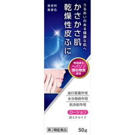 【第2類医薬品】AJD 新新薬品 マーカムHPローション 50g「メール便送料無料(B)」