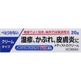 【第(2)類医薬品】AJD 新新薬品 メディストロクリーム 20g「メール便送料無料(A)」