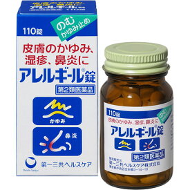 【第2類医薬品】第一三共 アレルギール錠 110錠
