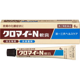 【第2類医薬品】第一三共 クロマイ-N軟膏 6g