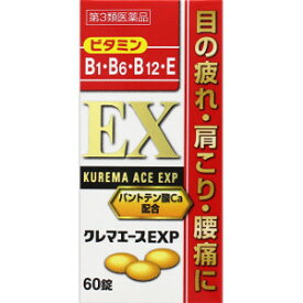 【第3類医薬品】AJD ファイン クレマエースEXP 60錠
