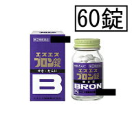 【第(2)類医薬品】エスエス エスエスブロン錠 60錠「宅配便送料無料(B)」【指定濫用防止医薬品】