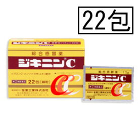 【第(2)類医薬品】全薬 ジキニンC 22包