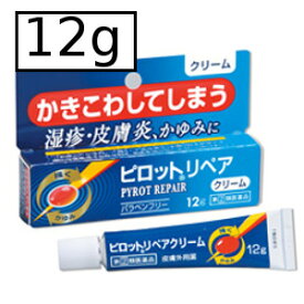 【第(2)類医薬品】全薬 ピロットリペアクリーム 12g