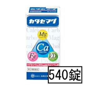【第2類医薬品】全薬 カタセマグ 540錠「宅配便送料無料(A)」