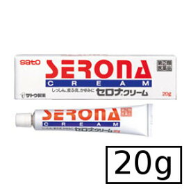 【第(2)類医薬品】サトウ セロナクリーム 20g