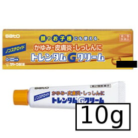 【第2類医薬品】サトウ トレンタムGクリーム 10g