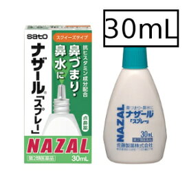 【第2類医薬品】サトウ ナザール スプレー 30mL