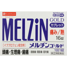 【第(2)類医薬品】AJD 富山めぐみ製薬 メルヂンゴールド カプレット 16錠「メール便送料無料(A)」