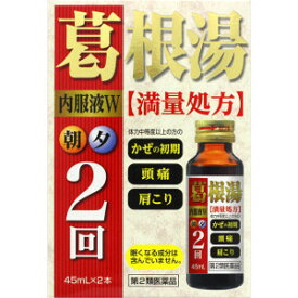 【第2類医薬品】AJD 葛根湯内服液W【満量処方】 45mL×2本(1日分)