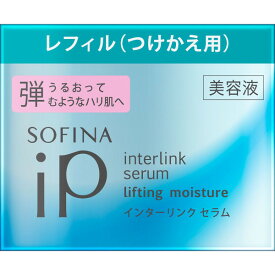 花王 ソフィーナ iP インターリンク セラム うるおって弾むようなハリ肌へ つけかえ 55g「宅配便送料無料(A)」