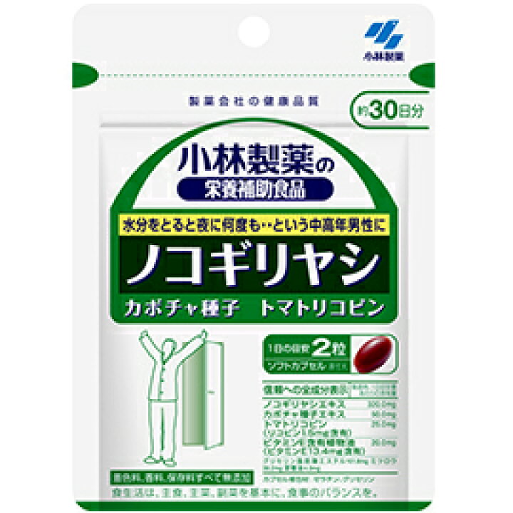 小林製薬 ノコギリヤシ(カボチャ種子・トマトリコピン) 60粒(約30日分)(健康系サプリメント) GENKI-e shop