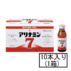 アリナミン製薬 アリナミン7 100mL×10本(指定医薬部外品)