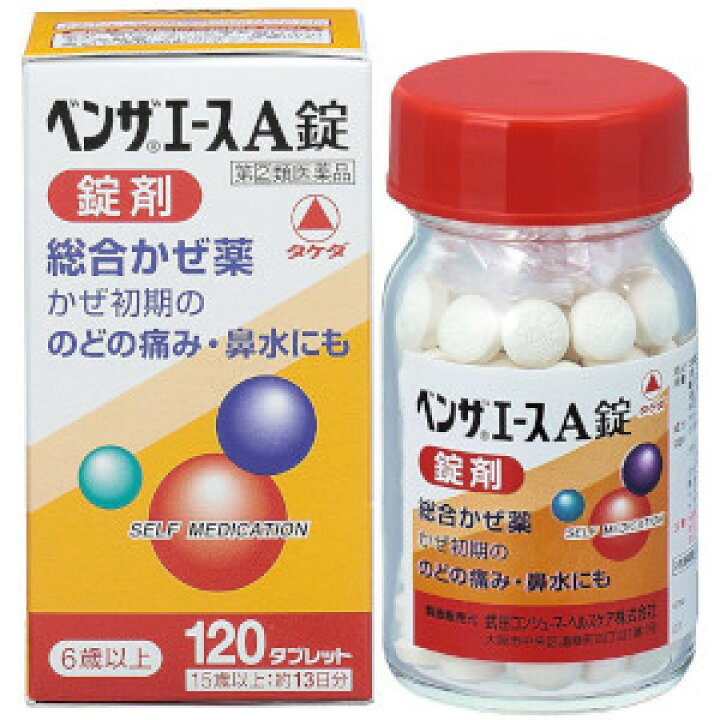 楽天市場 第 2 類医薬品 アリナミン製薬 ベンザエースa錠 1タブレット Genki E Shop 楽天市場 第 2 類医薬品 アリナミン製薬 ベンザエースa錠 1タブレット Genki E Shop