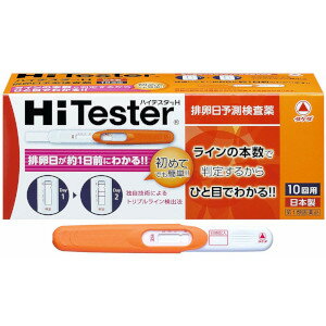 楽天市場 第1類医薬品 2個なら送料無料 タケダ ハイテスターh 10回用 ストアからのメールへの対応が必須です Genki E Shop