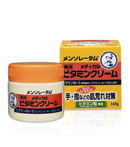 ロート メンソレータム 薬用メディカルビタミンクリーム 145g(医薬部外品)