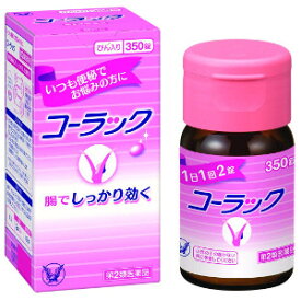 楽天市場 便秘薬 腹痛 コーラックの通販