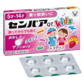 【第2類医薬品】大正 センパアQT kids ジュニア 6錠