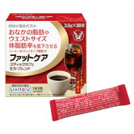 大正 ファットケアスティックカフェ モカ・ブレンド 3.5g×30袋(機能性表示食品)「メール便送料無料(A)パ…