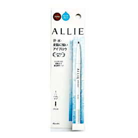 カネボウ ALLIE アリィー ウォータープルーフ アイブロウN BR 0.15g「メール便送料無料(A)」