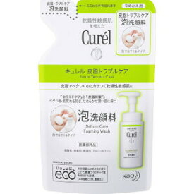 花王 Curel キュレル 皮脂トラブルケア 泡洗顔料 つめかえ用 130mL(医薬部外品)