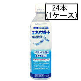 AJD 日本薬剤 エブリサポート経口補水液 500mL×24本(1ケース)「宅配便送料無料(A)」