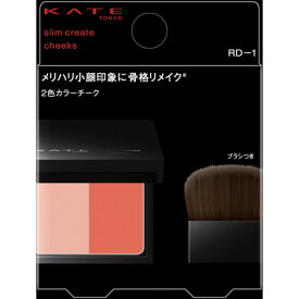 カネボウ KATE ケイト スリムクリエイトチークス RD-1「メール便送料無料(A)」