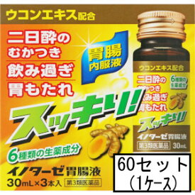 【第3類医薬品】AJD 伊丹製薬 イノターゼ胃腸液 30mL×3本×60(1ケース)「宅配便送料無料(A)」