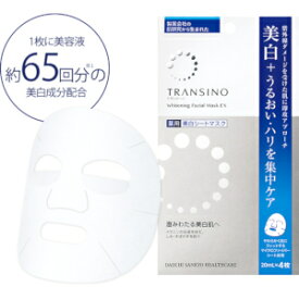 第一三共 トランシーノ薬用ホワイトニングフェイシャルマスクEX 20mL×4枚(医薬部外品)