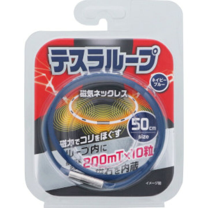 「ゆうパケット送料無料」AJD 奥田薬品 テスラループ ネイビーブルー50cmサイズ(ピップマグネループより強力) GENKI-e  shop
