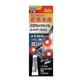 【第2類医薬品】AFB 大石膏盛堂 ゲーリックビーエスバンDXゲル 60g「メール便送料無料(B)」