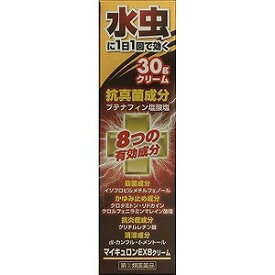 【第(2)類医薬品】AFB マイキュロンEX8クリーム 30g「メール便送料無料(B)」