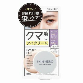 BCL スキンヒーロー クマコンシーラークリーム 14g