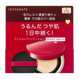 資生堂 インテグレートプロフィニッシュクッション 0 ライトオークル 12g